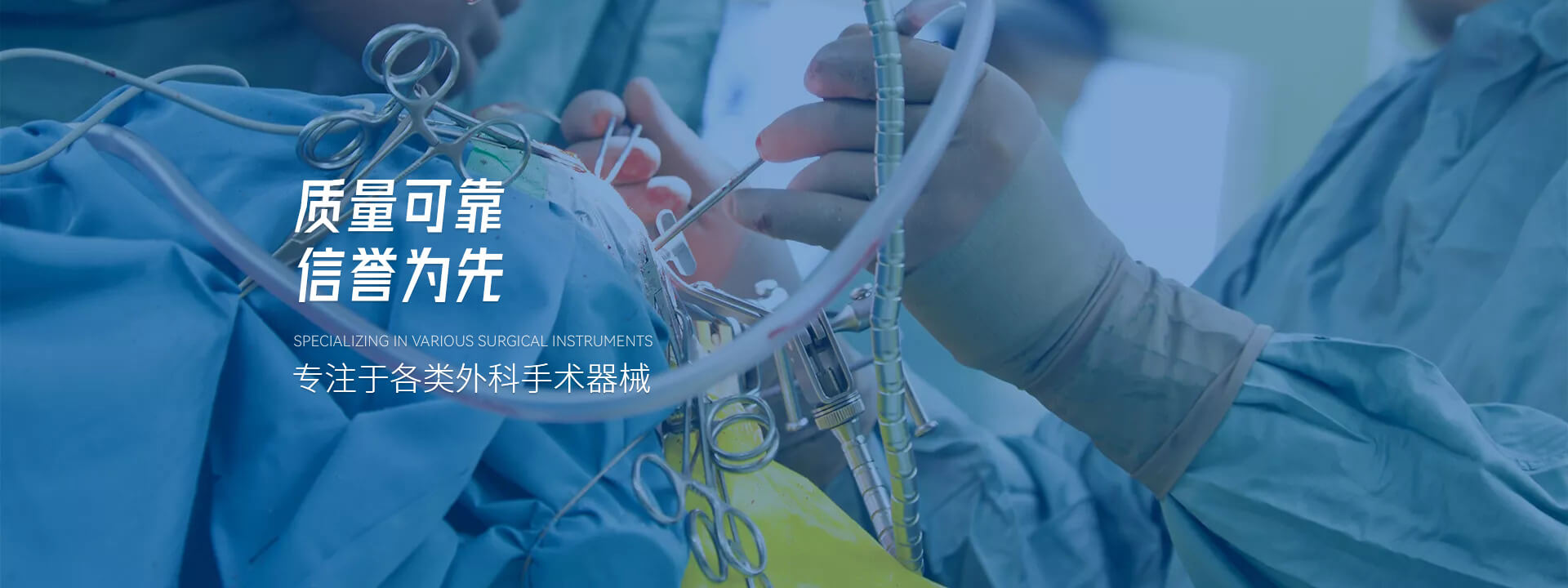 杭州雙龍,雙龍,雙關節器械,腹腔鏡器械,心胸外科器械,肺癌手術器械,杭州雙龍醫療器械有限公司,心胸外科,手術器械,外科手術器械,心外科手術器械